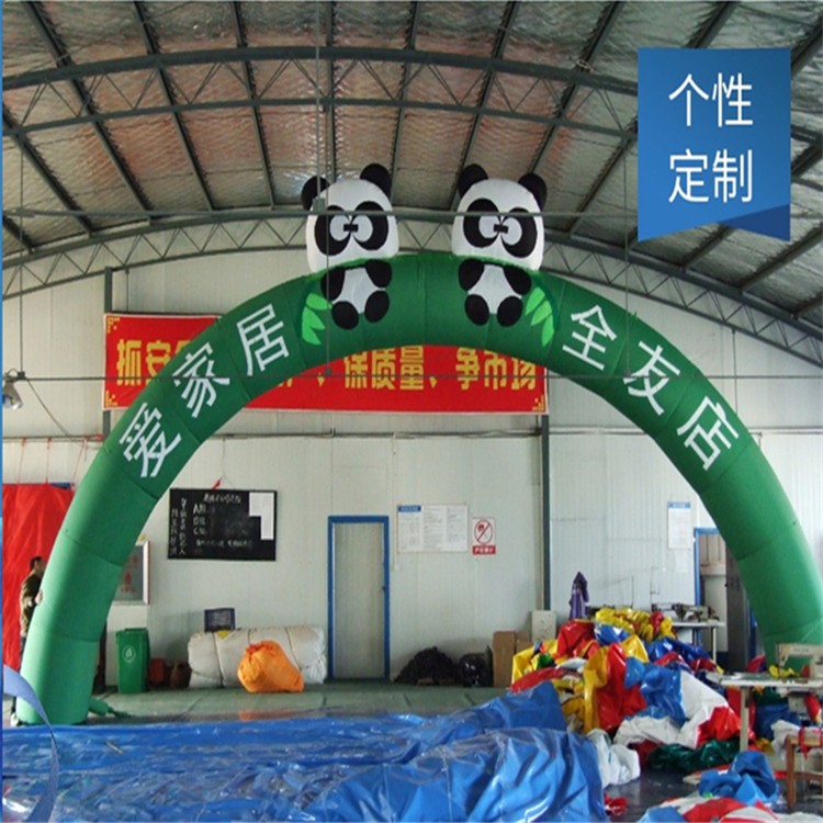 滨江大熊猫拱门
